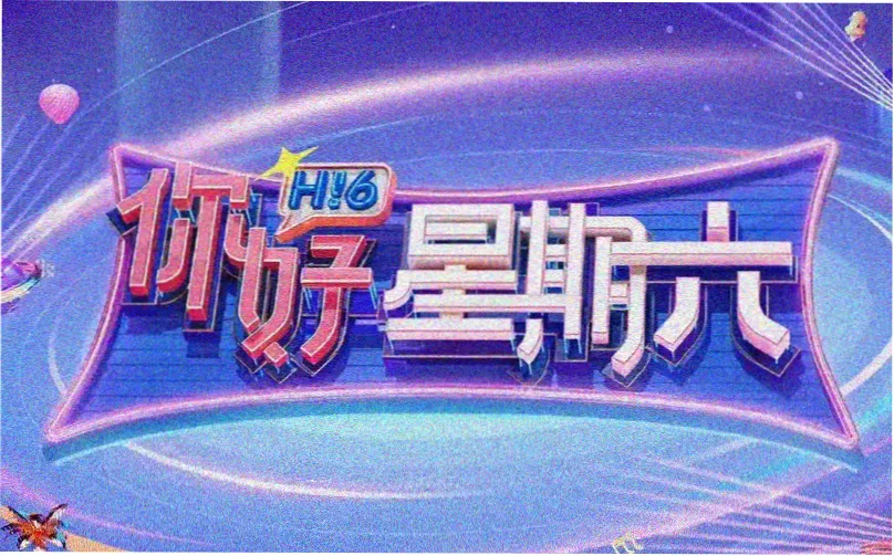修复重映专区横幅