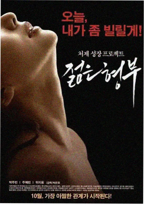 日历女郎完整版 幕后特辑配图